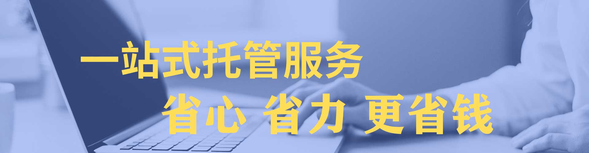 托克逊百度竞价托管